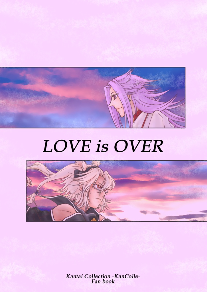 【DL版】『LOVE is OVER』-武蔵と隼鷹-【むさじゅんSS】