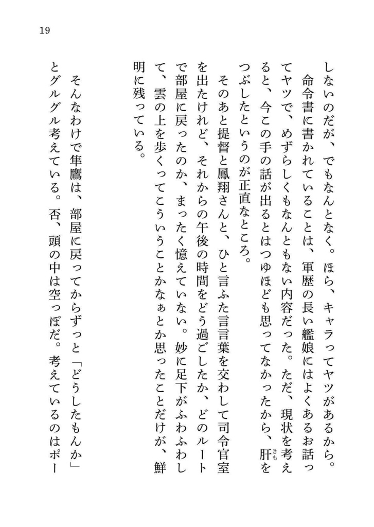 【DL版】『LOVE is OVER』-武蔵と隼鷹-【むさじゅんSS】