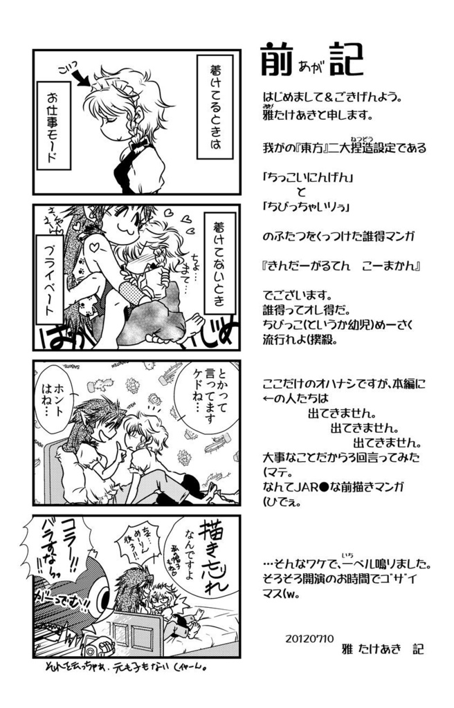 【CD-ROM版】きんだーがるてんこーまかん