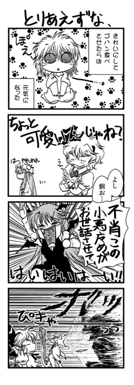 【CD-ROM版】きんだーがるてんこーまかん