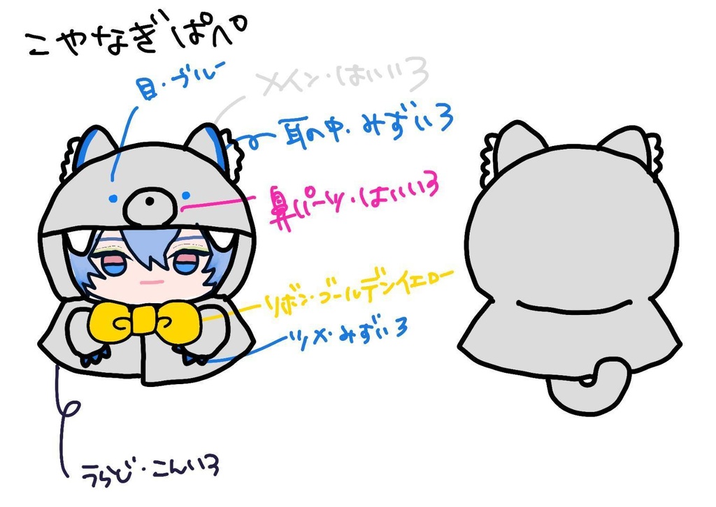 アニマルなフード付きポンチョ(にじぱぺっと用)