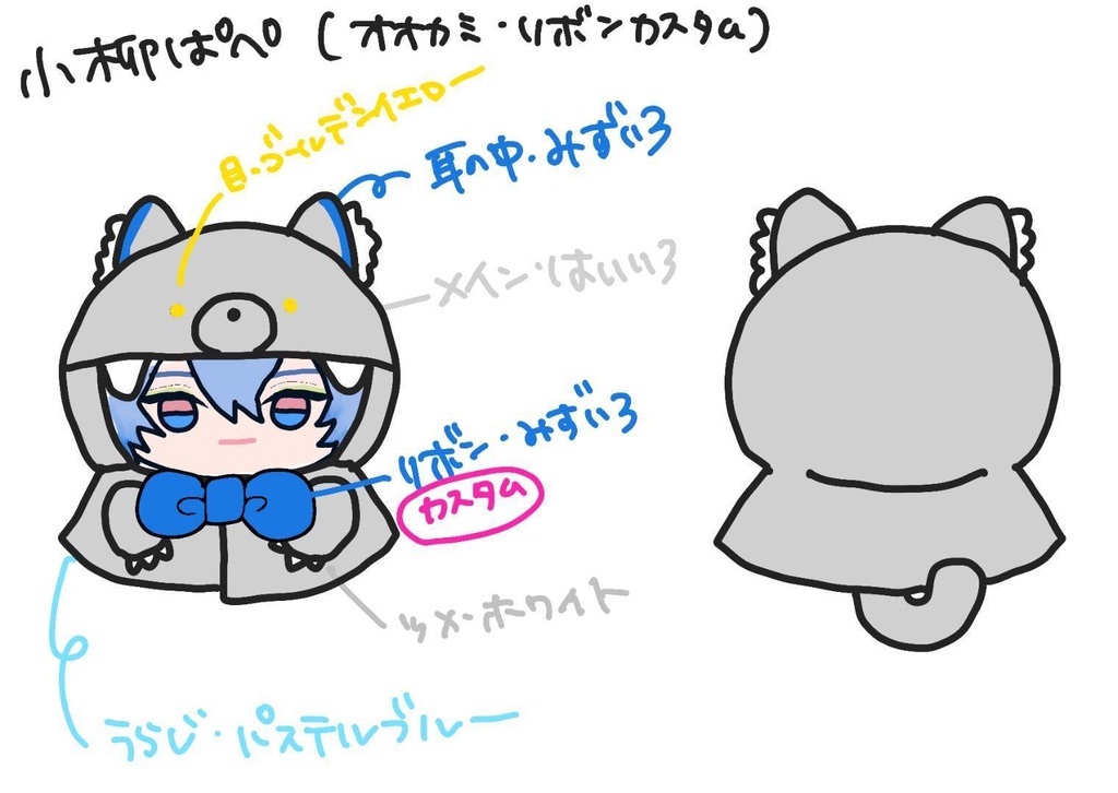 アニマルなフード付きポンチョ(にじぱぺっと用)