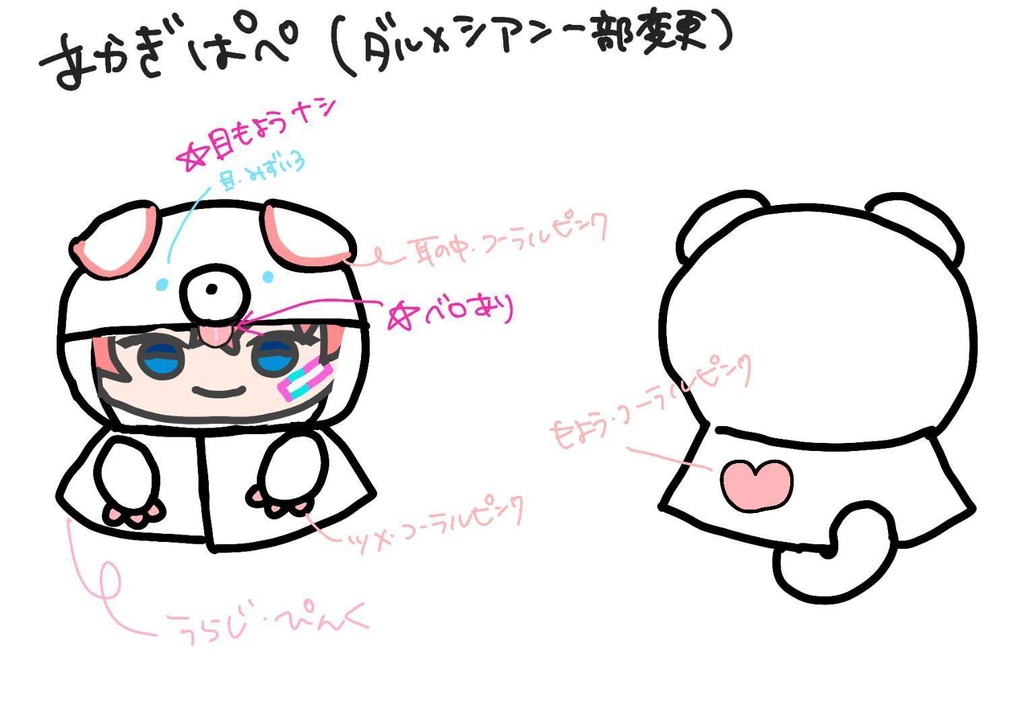 アニマルなフード付きポンチョ(にじぱぺっと用)