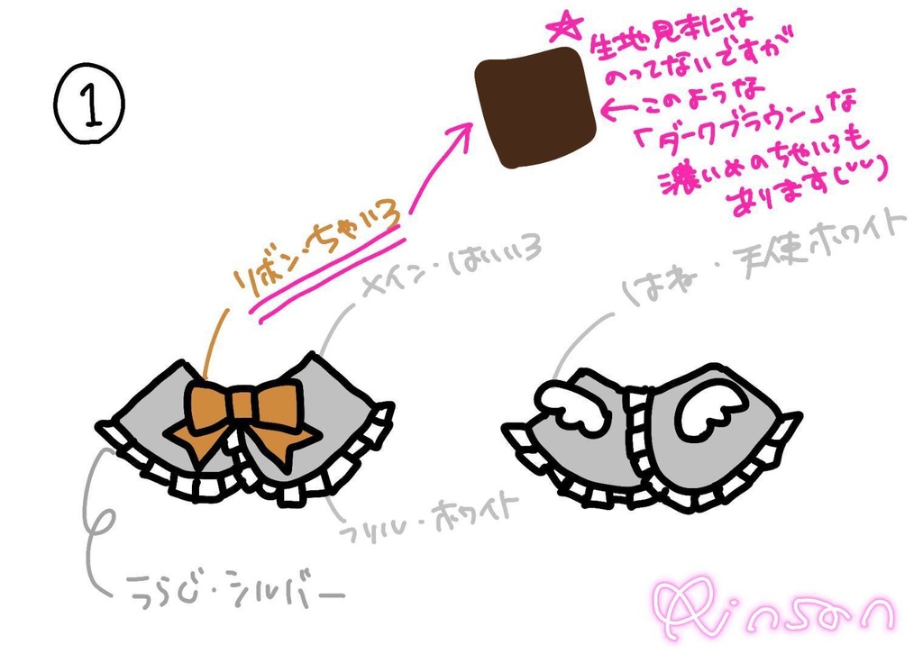 つけ襟風フリル付きポンチョ(にじぱぺ・にじぬい共用)