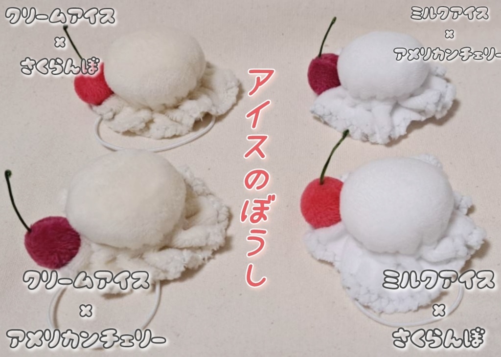 クリームソーダな服