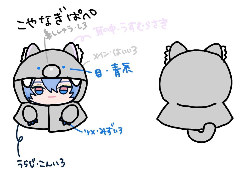 もっと!アニマルなフード付きポンチョ