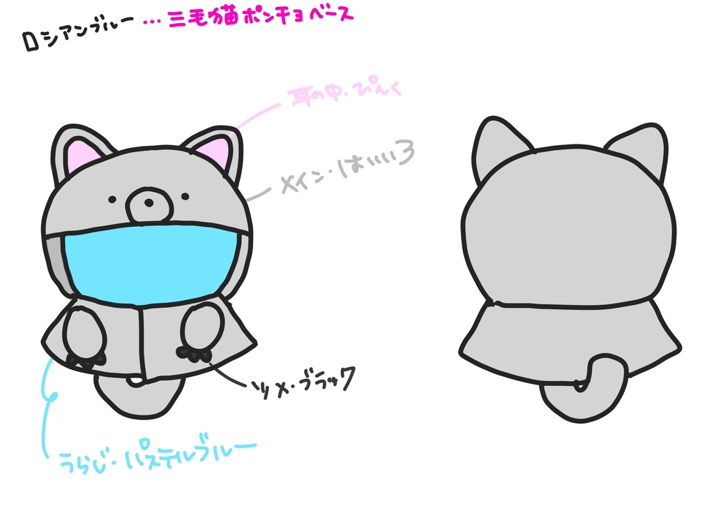 もっと!アニマルなフード付きポンチョ