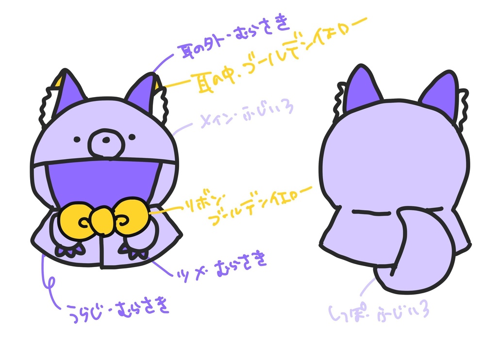 もっと!アニマルなフード付きポンチョ(きつね)