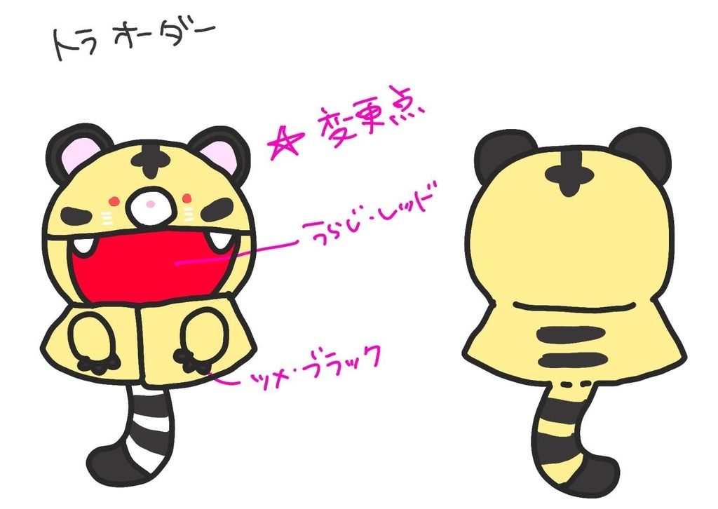 もっと!アニマルなフード付きポンチョ(トラ)