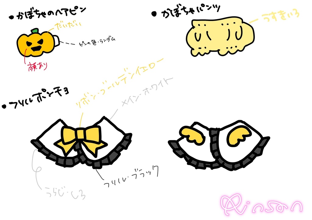 かぼちゃパンツ(単品)