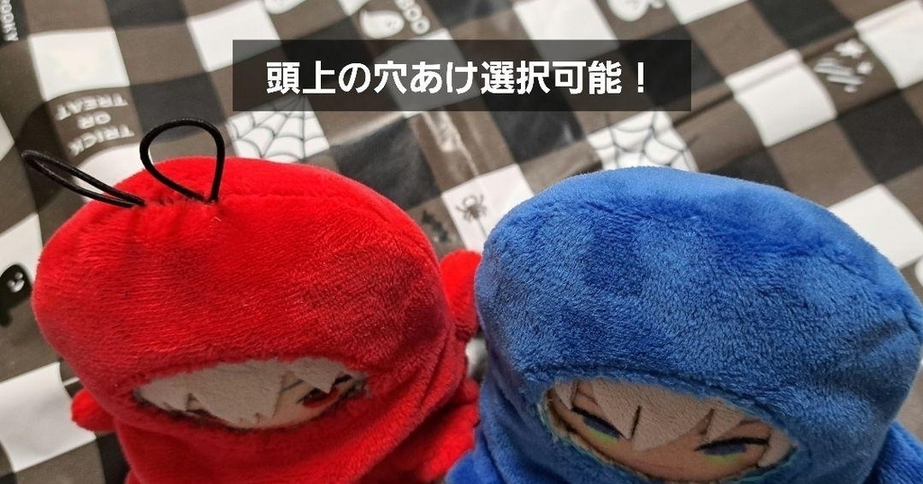 リバーシブルおばけな服