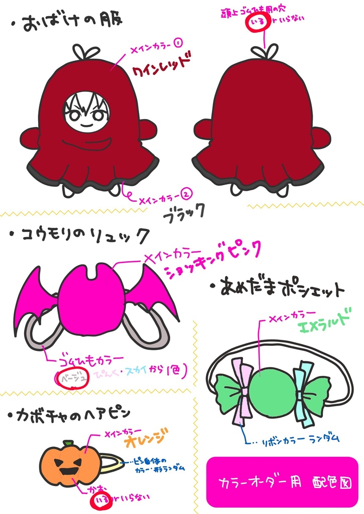 リバーシブルおばけな服