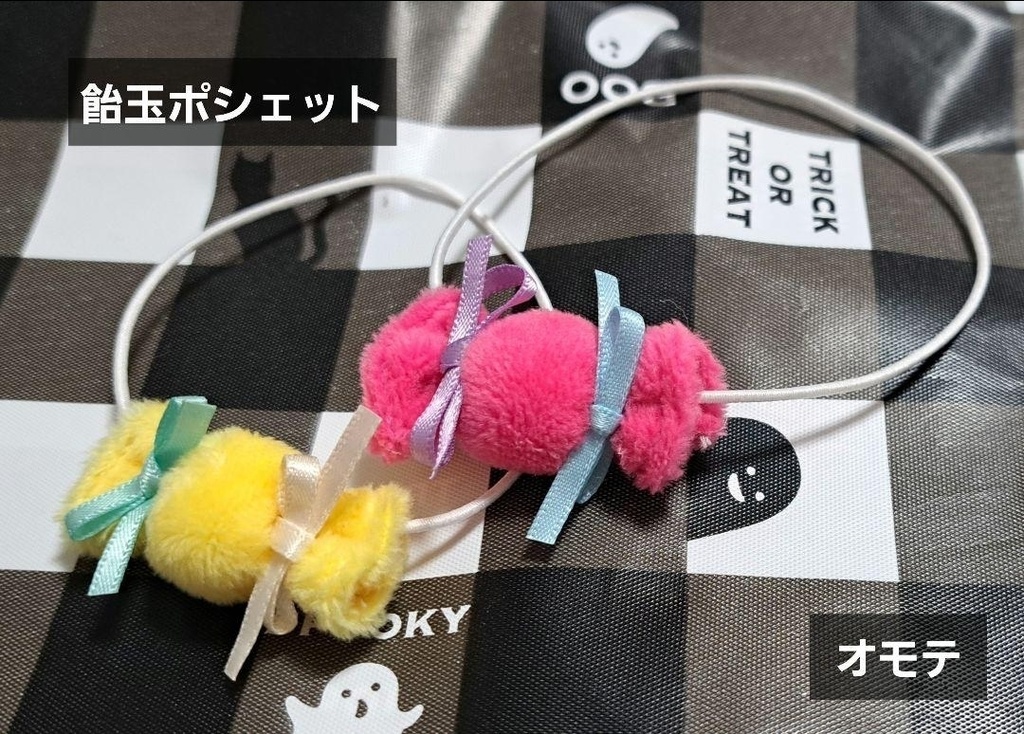 リバーシブルおばけな服