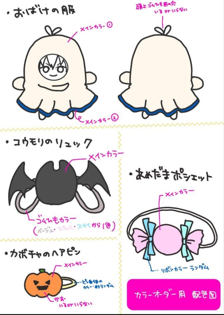 リバーシブルおばけな服