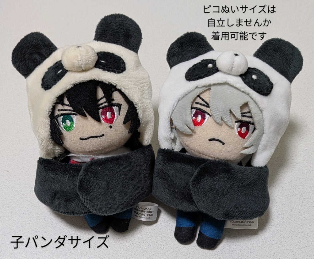 パンダといっしょな服