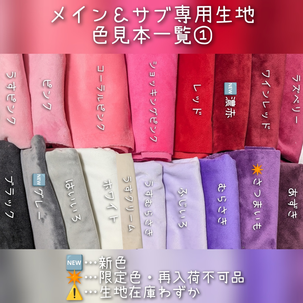 パンダといっしょな服