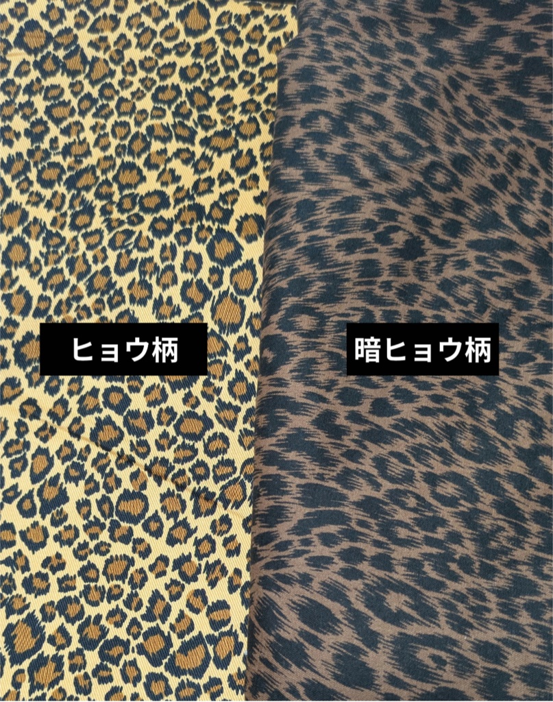 アニマルツートンな服セット