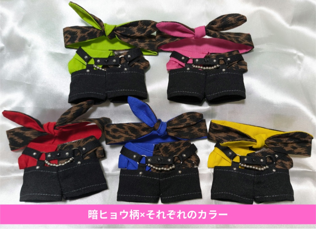 アニマルツートンな服セット