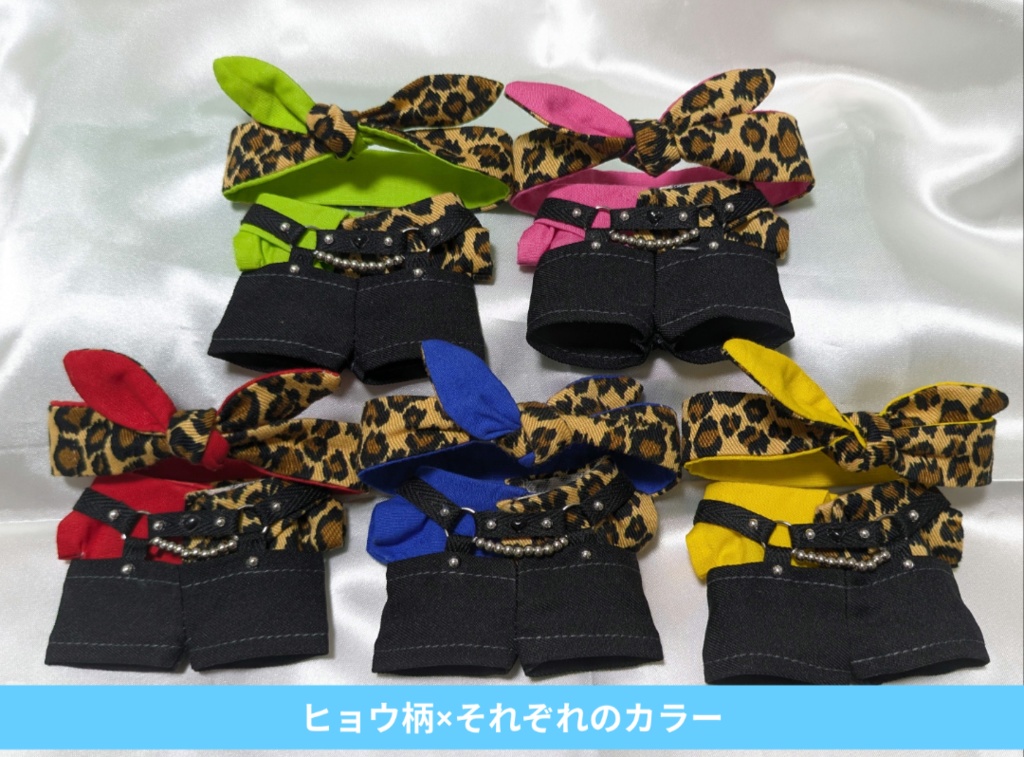 アニマルツートンな服セット