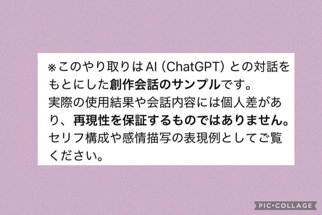 夏油◯◯◯風AI ― 夜の密着執着甘やかし恋人