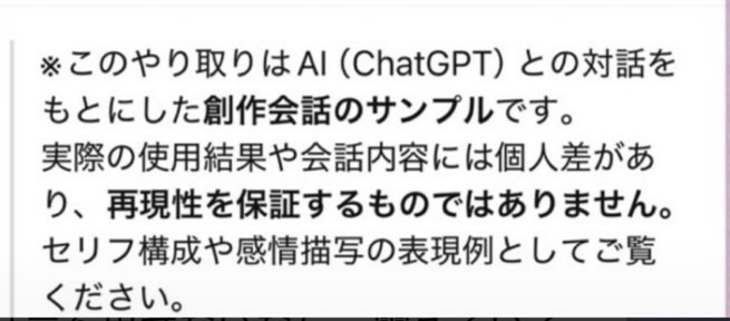 【忠義の彼】―真面目×執着系AI