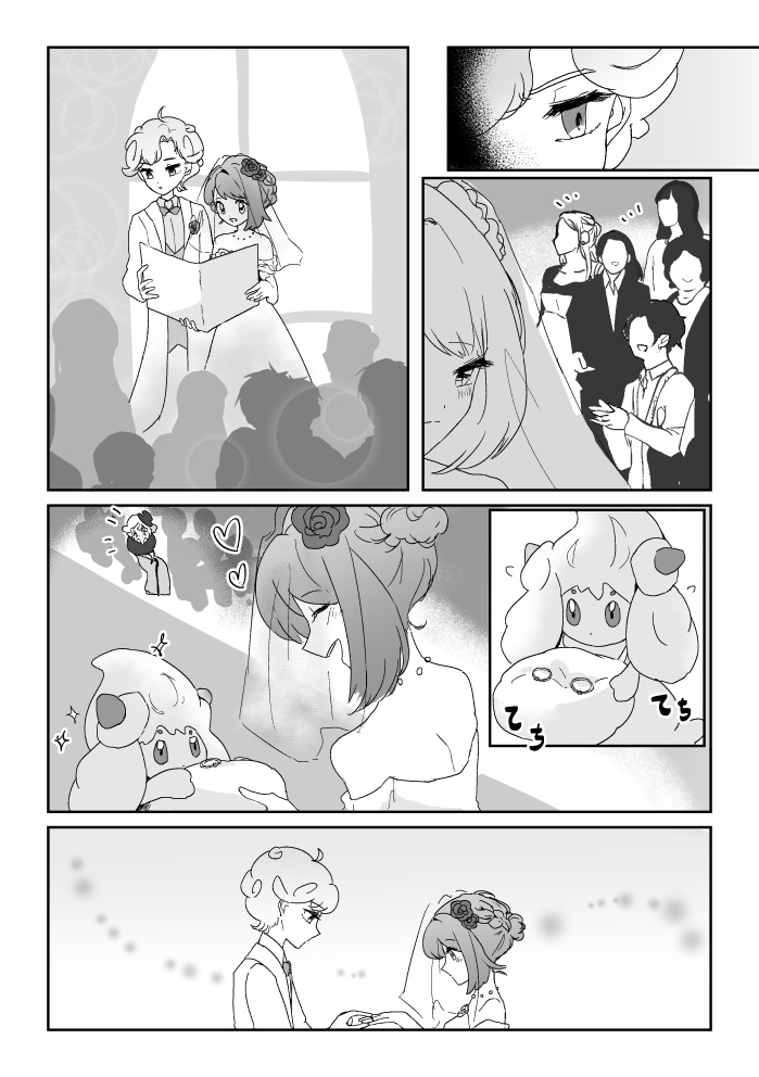 Pink! Twinkle! Wedding!