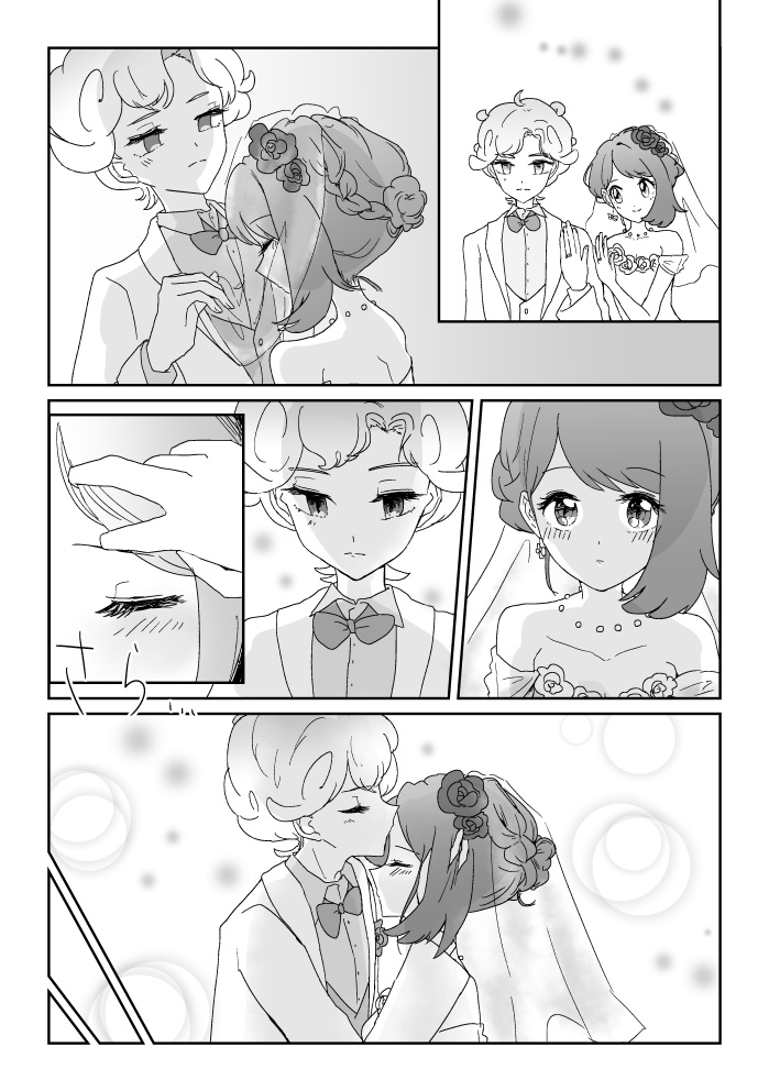 Pink! Twinkle! Wedding!