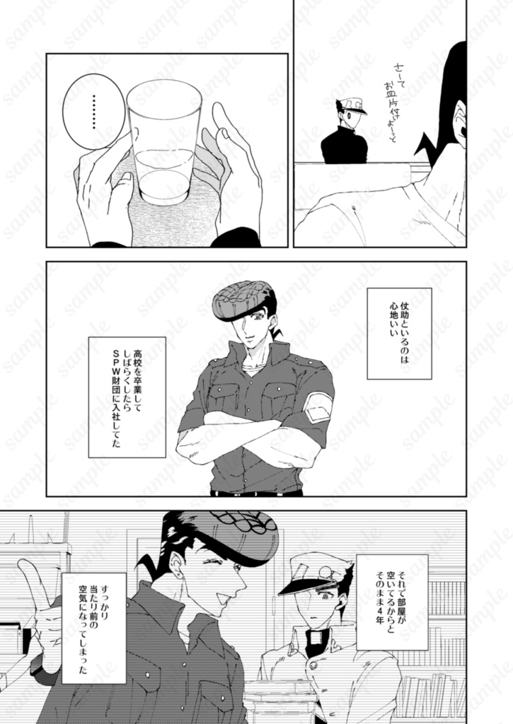 これからはいっしょに