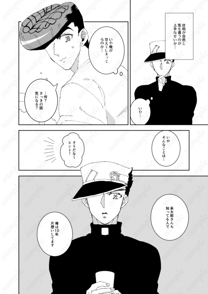 これからはいっしょに