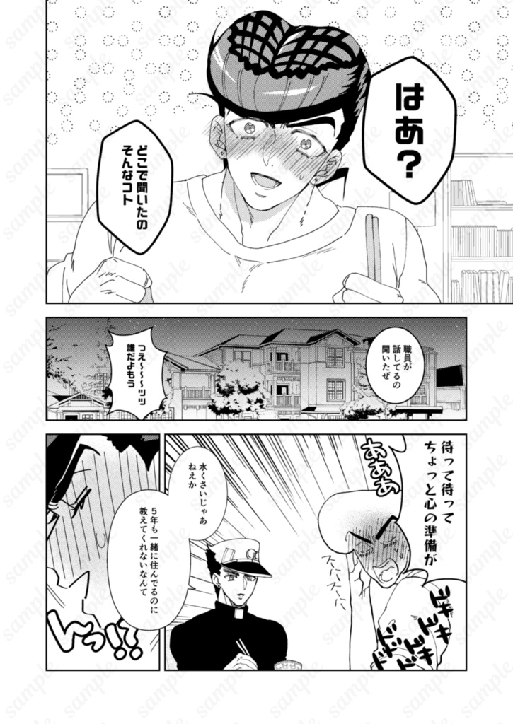 これからはいっしょに