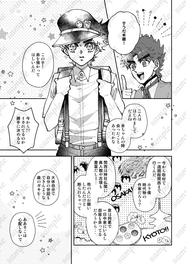 きゅうけつきのおよめさん0