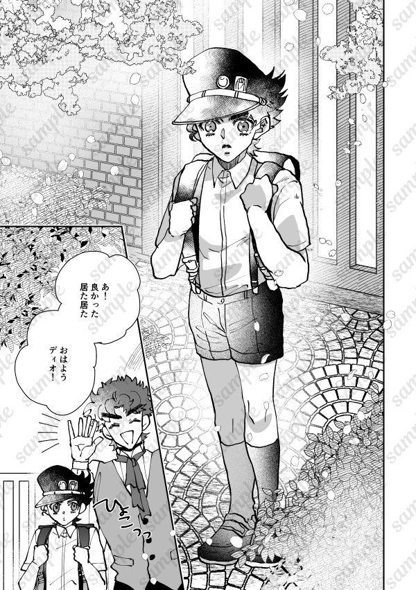 きゅうけつきのおよめさん0