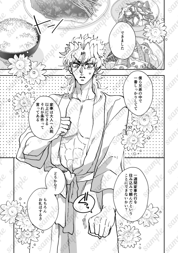 きゅうけつきのおよめさん0