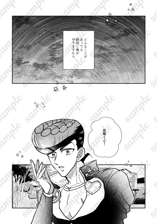 おじ×ちっちゃおい