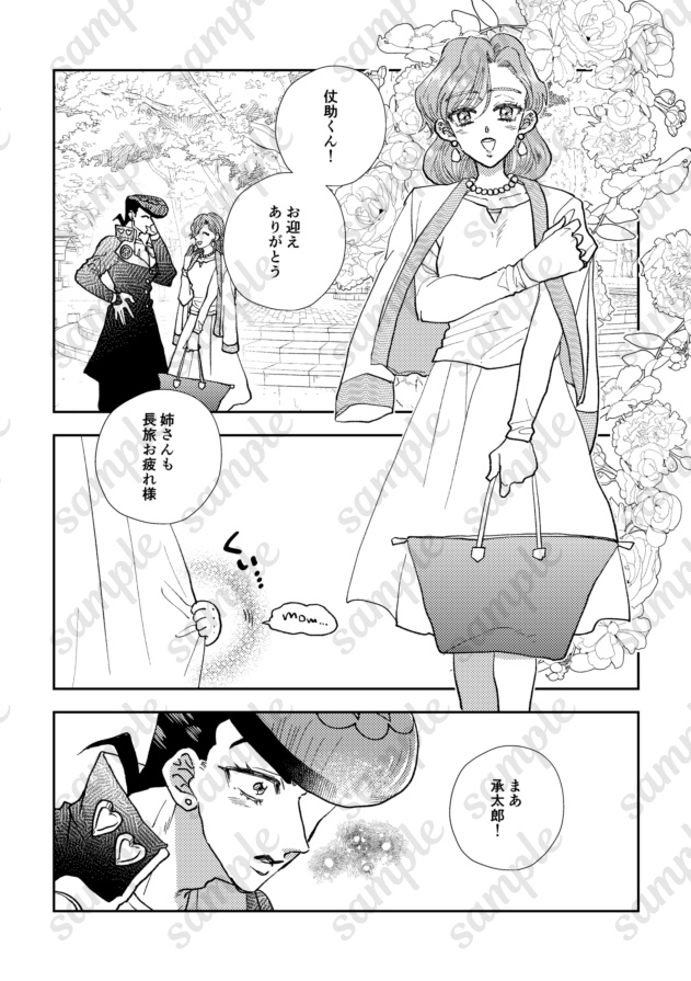 おじ×ちっちゃおい