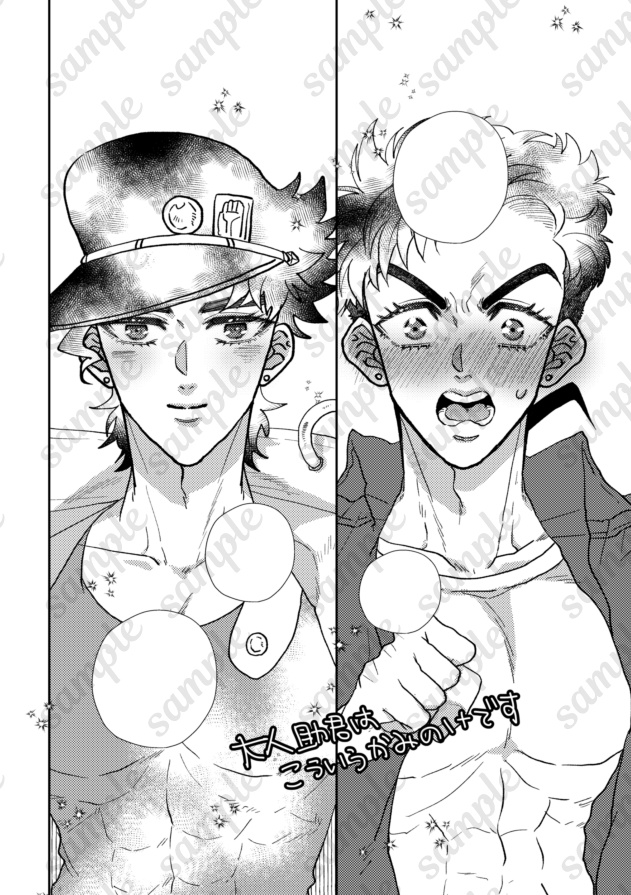 おじ×ちっちゃおい