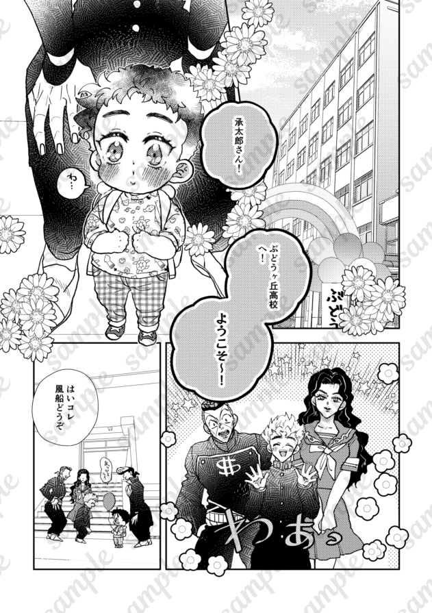 おじ×ちっちゃおい