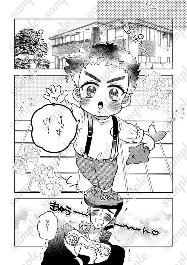 おじ×ちっちゃおい