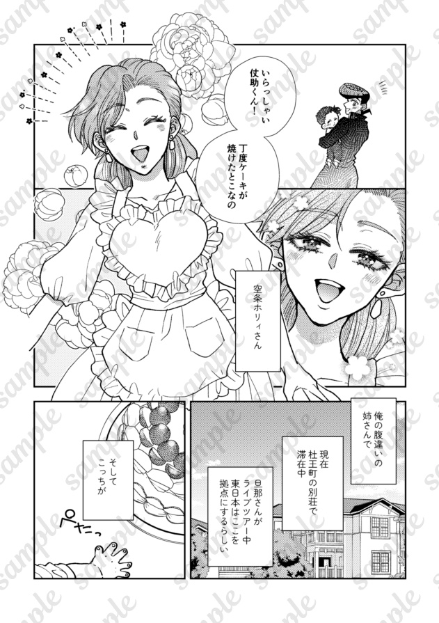 おじ×ちっちゃおい