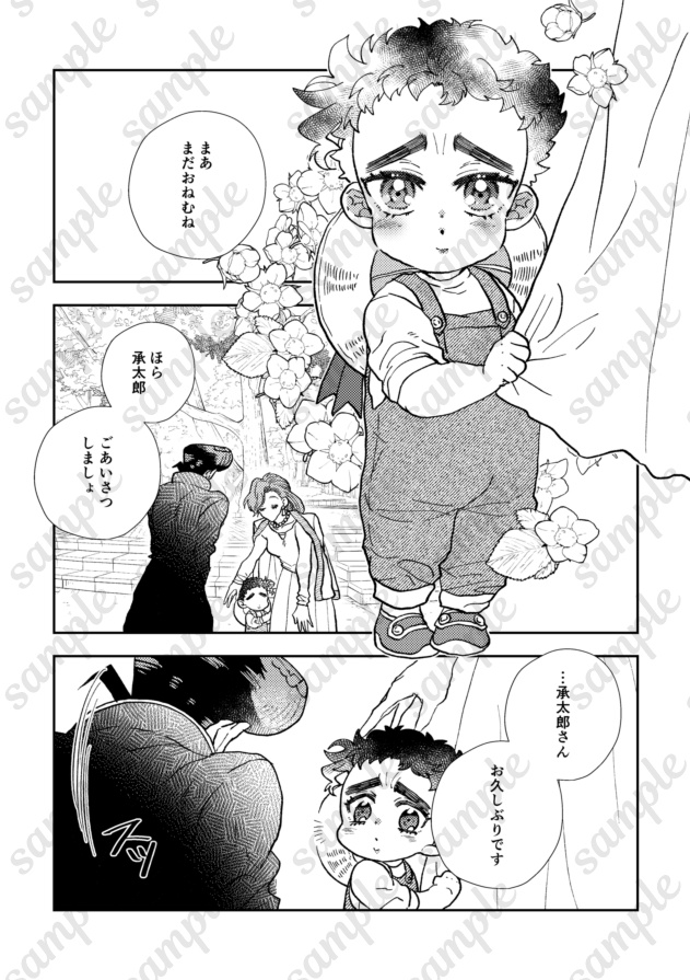 おじ×ちっちゃおい