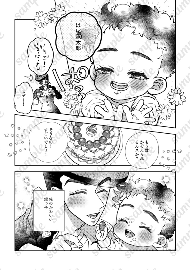 おじ×ちっちゃおい