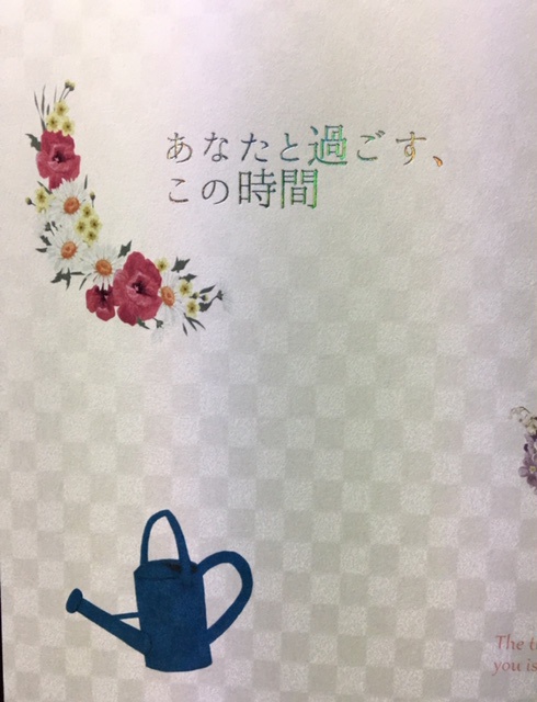 あなたと過ごす、この時間