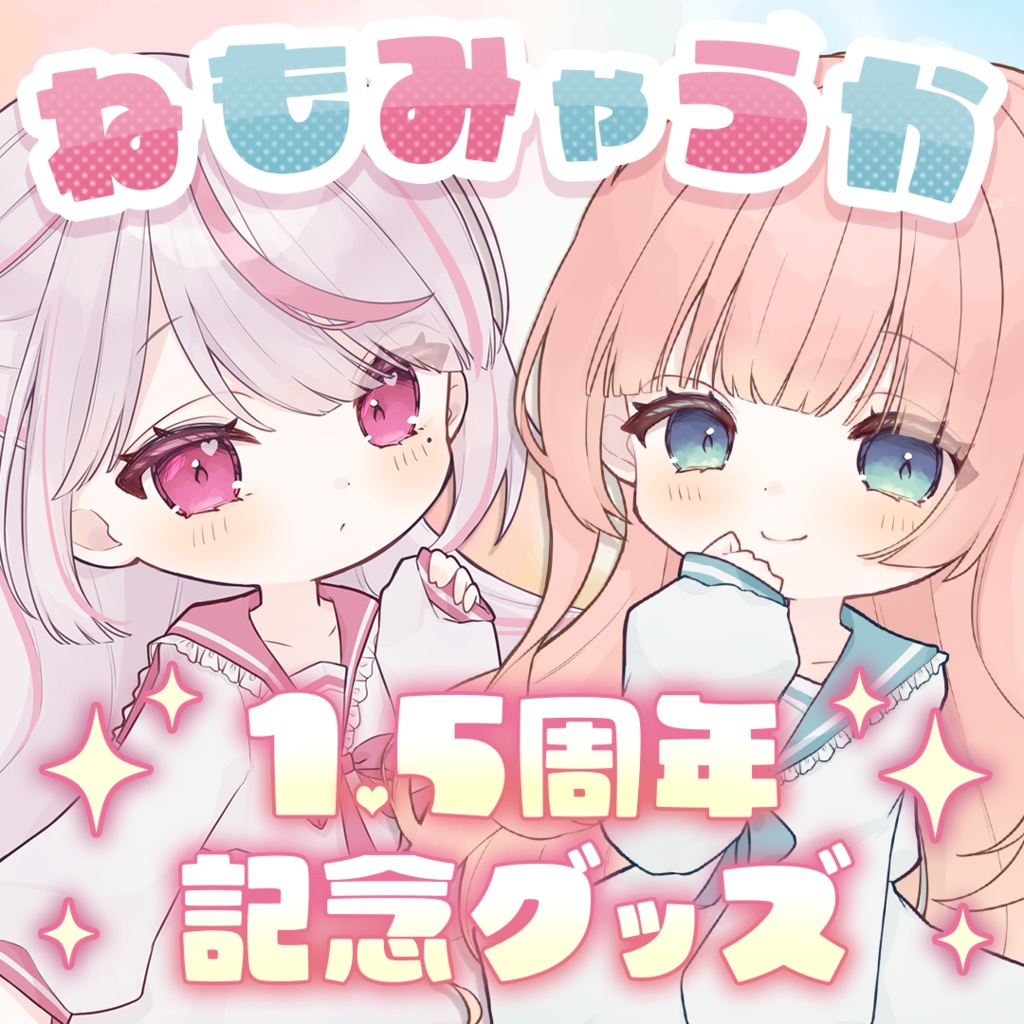 🍑マリンセーラー⚓️グッズ🎀