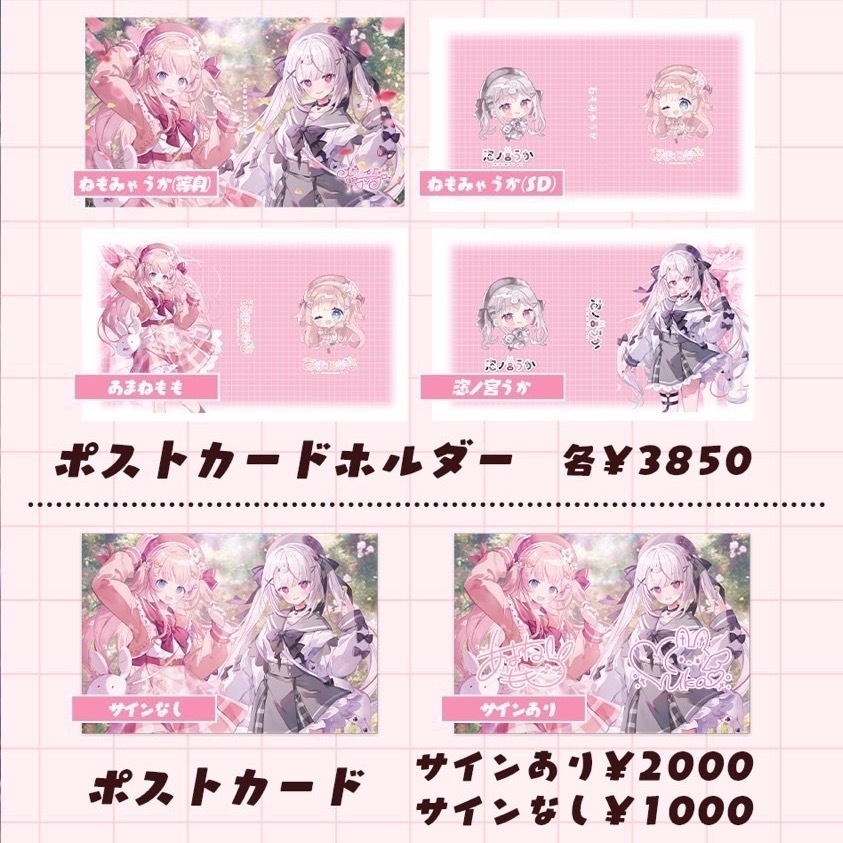 ねもみゃうか2周年🎀