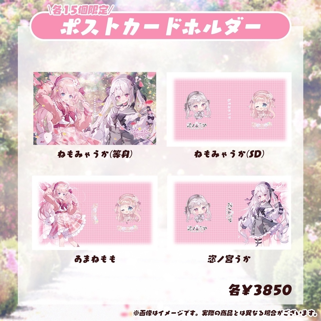 ねもみゃうか2周年🎀