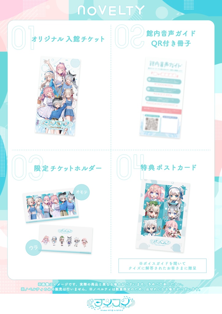 あまねもも🍑カワスイコラボ限定グッズ