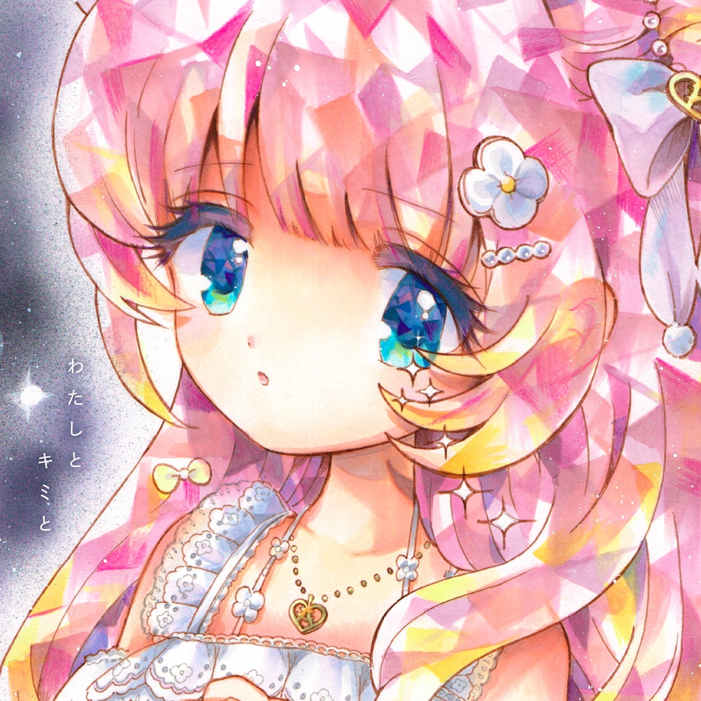 〖あまねもも💎2nd Album〗わたしとキミと