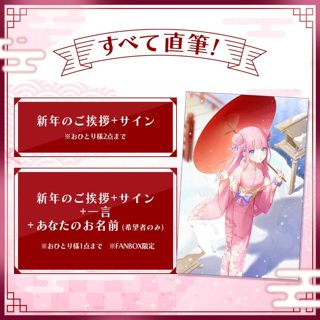 🌅2026年🎍年賀状🐴