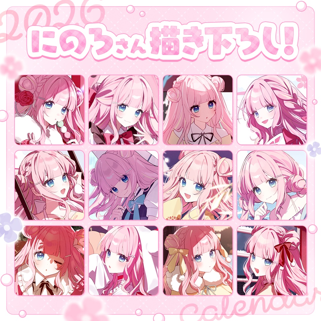 あまねもも🎀2026年版✨卓上カレンダー