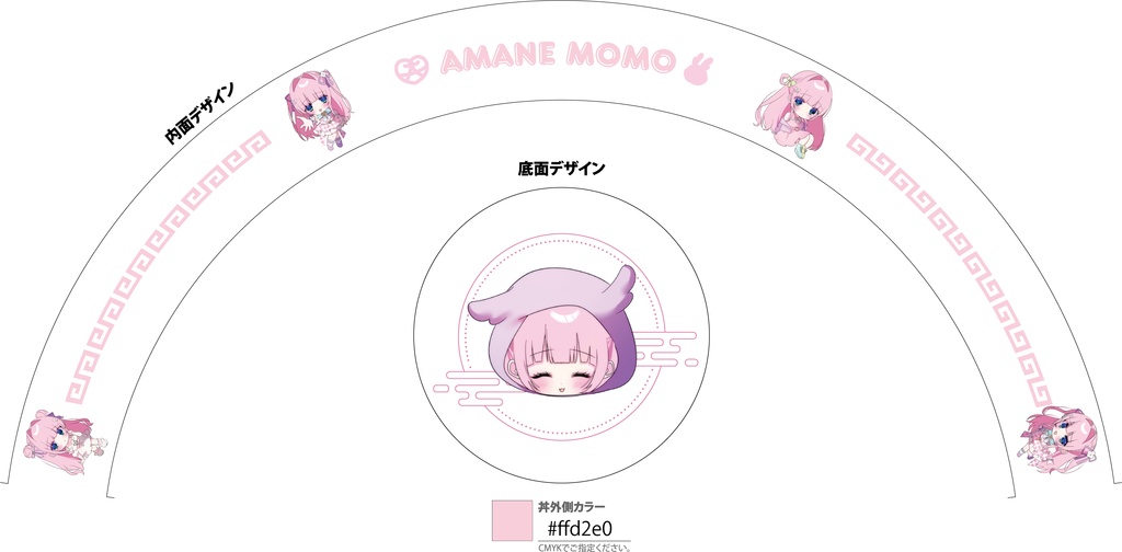 3D応援📣どんぶり&レンゲ